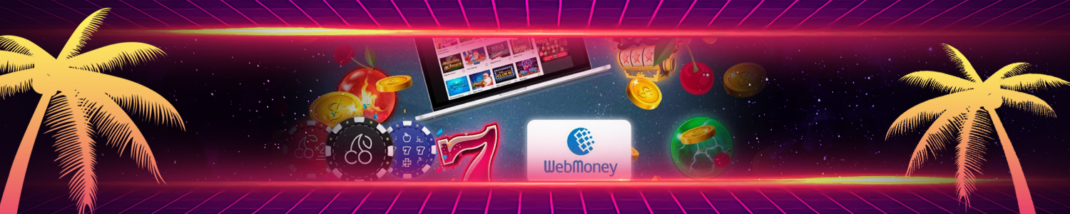 online casino с выплатами денег через кошелек вебмани